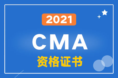 2021CMAԇע